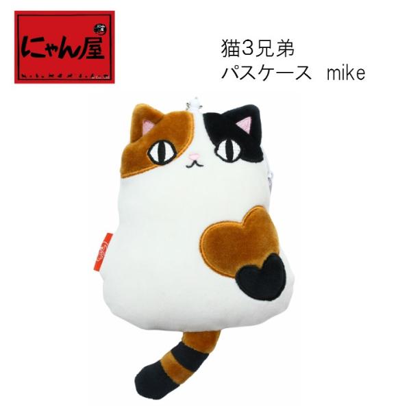 パスケース 小物入れ レディース 女性 かわいい 猫グッズ 雑貨 プレゼント 猫好き 猫柄 おしゃれ にゃん屋 猫3兄弟 パスケース Mike Buyee Servicio De Proxy Japones Buyee Compra En Japon