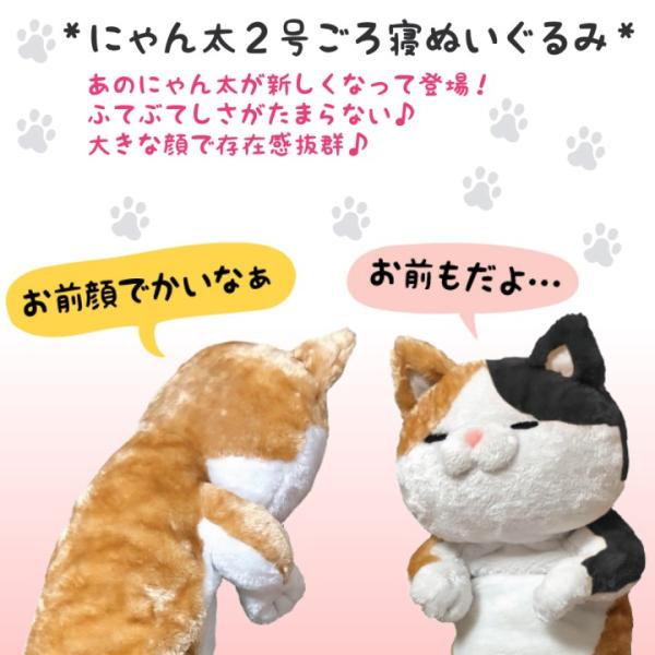 プレゼント 猫 ぬいぐるみ 抱き枕 特大 かわいい 彼女 子供 小学生 女の子 にゃん太ごろ寝ぬいぐるみ2号 全3種類 ねこ 送料無料 Buyee 日本代购平台 产品购物网站大全 Buyee一站式代购 Bot Online