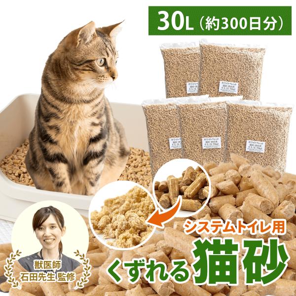 ★あすつく対応★※あすつくは13時までのご注文が対象となります。また、エリアにより非対応地域もございますのでご了承願います。・原木：欧州アカマツ・スプルース・原産地：スウェーデン、フィンランド・ペレット生産国：日本・用途：猫砂、燃料・ペレッ...