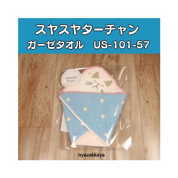 たたむとラッピングのようになるかわいいターチャンのガーゼタオル。すやすやおくるみ風でギフトにもおすすめ。カラーはピンク、1枚ずつの個包装です。◆サイズ（約）：22cm×22cm◆素材・成分　：綿100％◆生産地：日本