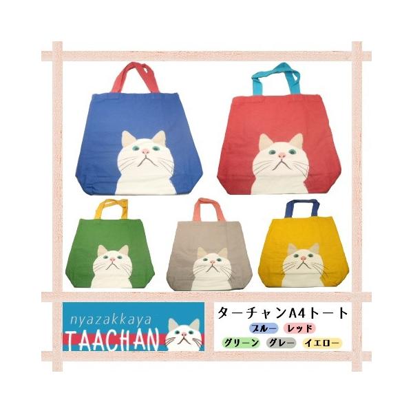 ターチャン 猫 トートバッグ 通販 人気ランキング 価格 Com
