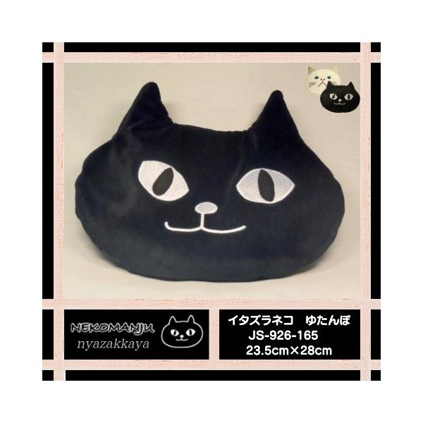 人気のネコマンジュウのあったかゆたんぽ。湯たんぽは後ろから取り出せます。寒い季節もイタズラネコゆたんぽでポカポカに。カラーはブラックです。ゆたんぽ本体のカラーが画像3枚目の白に変更となっています。※お湯を入れるタイプです。同梱の取扱説明書を...