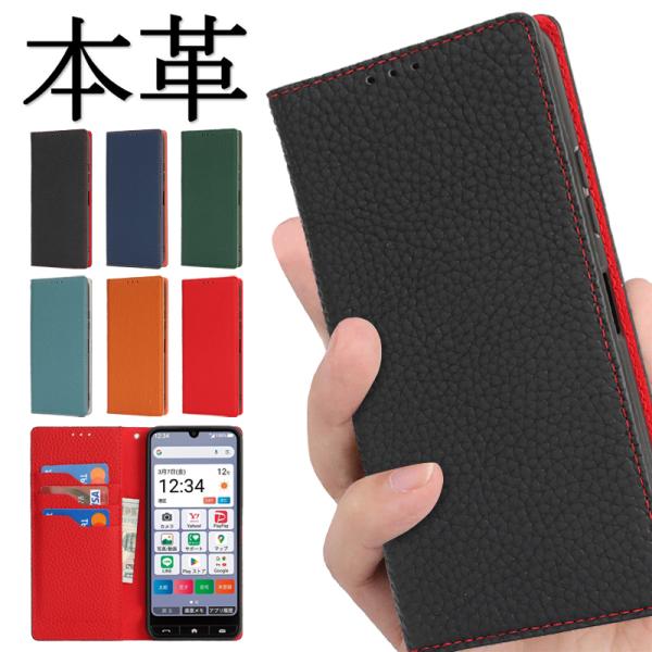 ZTE かんたんスマホ4ケース 本革 かんたんスマホ4 A402ZT ワイモバイル
