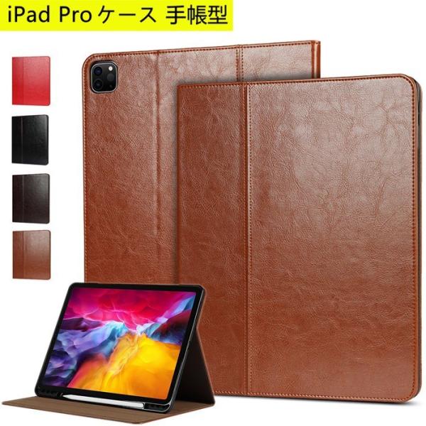 iPad Pro 12.9 インチ ケース スタンド ペン 収納 ペン 立て アイパッド プロ 第5...