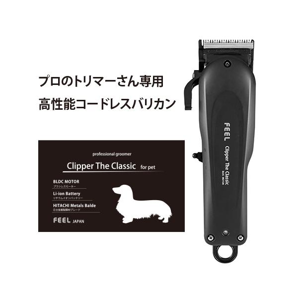 FEEL Clipper The 然様 Classic バリカン 箱有り FEEL Clipper The 然様 Classic バリカン 箱有り