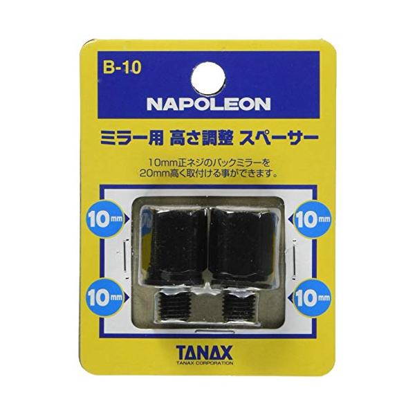 タナックス(TANAX) バイクミラー ナポレオン B-10 ミラー用高さ調整スペーサー ブラック 20mmアップ 2個入り