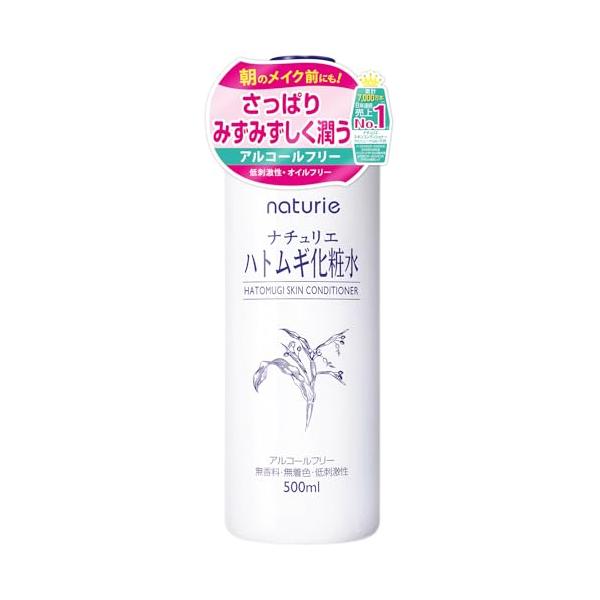 ナチュリエ(naturie) ハトムギ化粧水 (スキンコンディショナーR) 500ml ハトムギエキス/無香料/無着色/低刺激性/オイル・アルコ