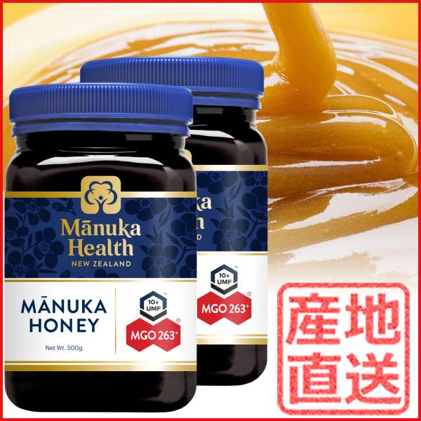 マヌカハニー MGO263+ 500g 送料込み ニュージーランド はちみつ 蜂蜜 マヌカヘルス manuka health ×2個セット :mgo2505002:NZクロスリンク - 通販 - Yahoo!ショッピング マヌカハニー MGO263+ 500g 送料込み ニュージーランド はちみつ 蜂蜜 マヌカヘルス manuka health ×2個セット :mgo2505002:NZクロスリンク - 通販 - Yahoo!ショッピング
