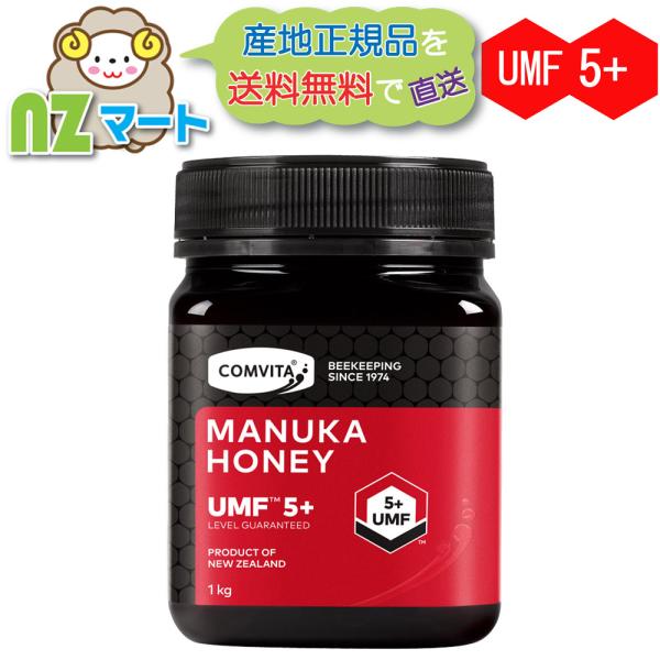 コンビタ マヌカハニー UMF5+（MGO83+）1kg 大容量 マヌカ 蜂蜜
