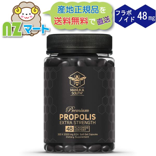 高濃度プロポリス2000mgの320カプセル入りをニュージーランドからお届けします！1カプセルに生プロポリス換算でプロポリスエキスがたっぷり2000mgも入っており、高濃縮のプロポリスをお手軽に摂取できます。プロポリスの有効成分であるフラボ...