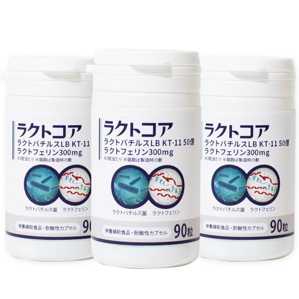ラクトコア 【公式】ラクトコア 子宮内フローラ ラクトフェリン300mg