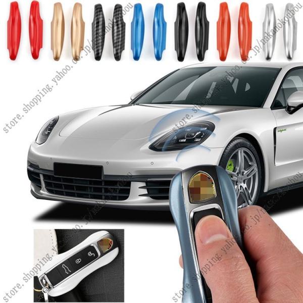 NEW ポルシェ 純正適合 キーレス用保護カバー リモコン キーシェル Cayenne ?カイエン COUPE カイエンクーペ Panamera 911 Tay