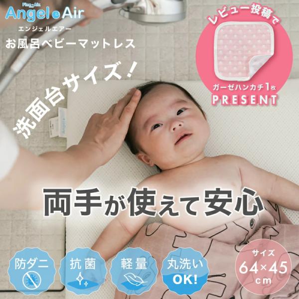 赤ちゃん お風呂マット おふろマット 赤ちゃん お風呂 ベビーバスマット ベビー用品