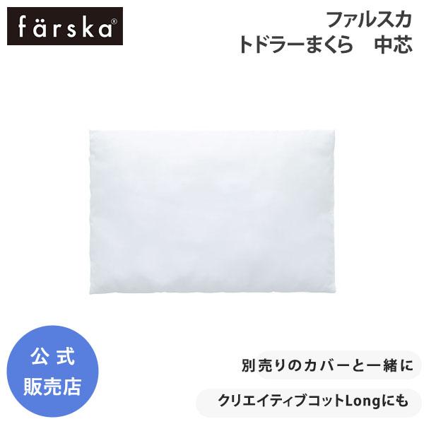 約5才頃までのお子様に最適なサイズ。クリエイティブコットLong（60×120ｃｍ）にぴったりのサイズです。コンパクトベッドFreeをジョイントマットレスと連結してキッズ寝具としてご使用いただく際に、ベビー枕からのお買い換えがおすすめでです...