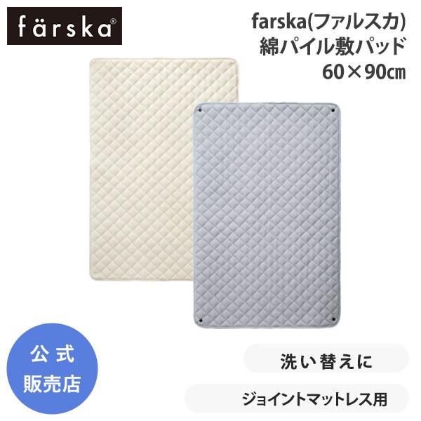 コンパクトベッドFreeまたは、ジョイントマットレス(60×90cm)に対応しています。ふわっと気持ちの良いループの長いタオル生地仕様で快適なお寝んねをサポートします。 汗っかきの赤ちゃんのために、洗い替えがあれば汚れても安心。敷きパッドの...