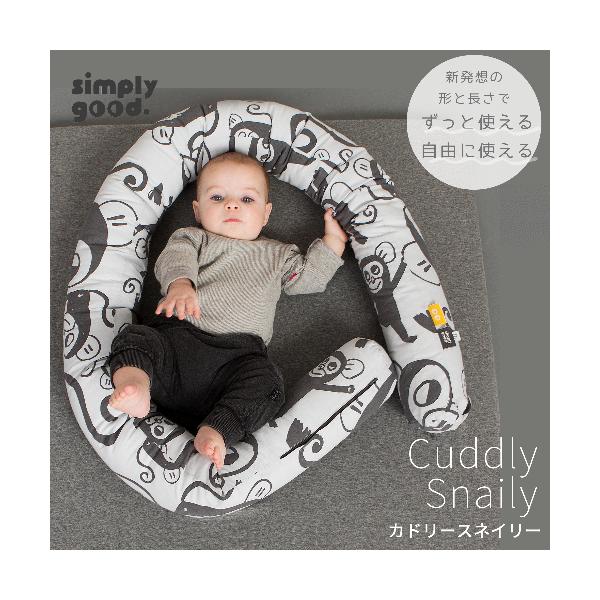 Simplygood カドリースネイリー マルチクッション 抱き枕 授乳枕 ベッドバンパー お座りサポート Cuddlysnaily O Baby Net 通販 Yahoo ショッピング