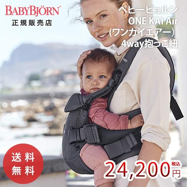 babybjorn o ergobaby