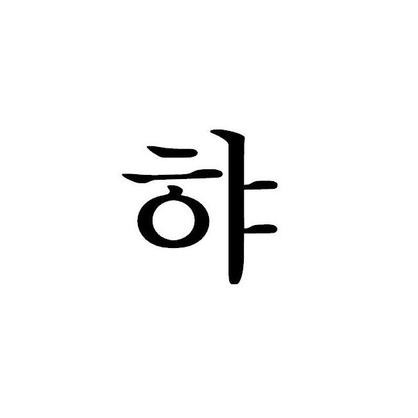 ハングル文字 ひゃ 明朝体 カッティングシート ミドル Buyee 日本代购平台 产品购物网站大全 Buyee一站式代购bot Online