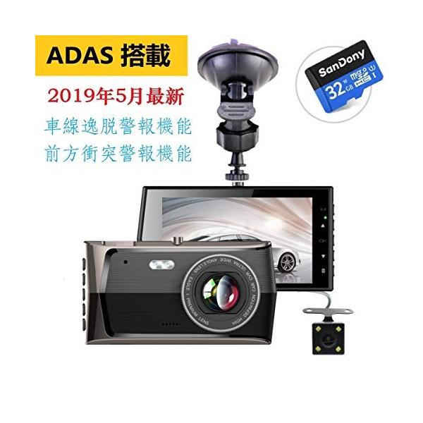 19年5月最新改良版 ドライブレコーダー 車線逸脱警報機能 前方衝突警報機能 前後2カメラ 32gbカード付き 1296pフルhd 1800万画素 Buyee Buyee Japanese Proxy Service Buy From Japan Bot Online