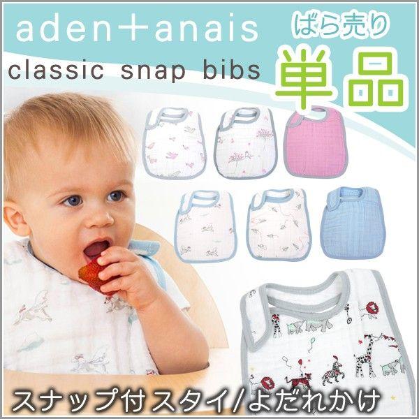 GCfAhAlC aden+anais X^C 悾ꂩ [Pi ΂甄] ru xr[ oYj