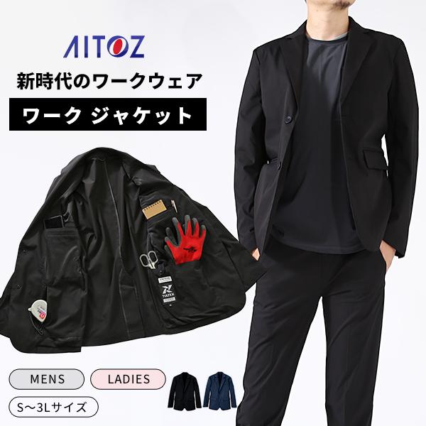 アイトス ワークスーツ ジャケット 洗える 撥水 スーツ アイトス ワークスーツ ジャケット 洗える 撥水 スーツ