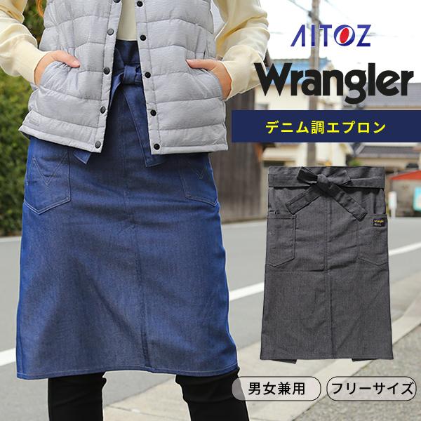 アイトス エプロン おしゃれ カフェエプロン デニム調 ワークエプロン