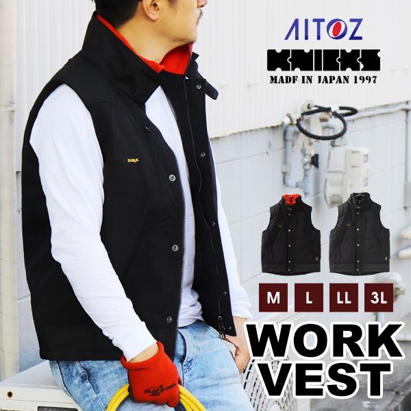 アイトス ワークベスト メンズ ベスト 作業服作業着 防寒着 aitoz