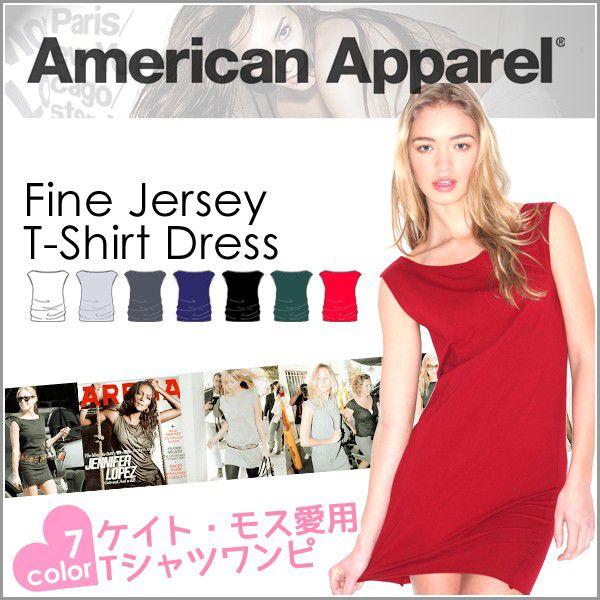 アメリカンアパレル American Apparel レディース Tシャツ ワンピース ファインジャージー スリーブレス Tシャツドレス ロンt ボートネック オフショル American02 Lansh ランシュ 通販 Yahoo ショッピング