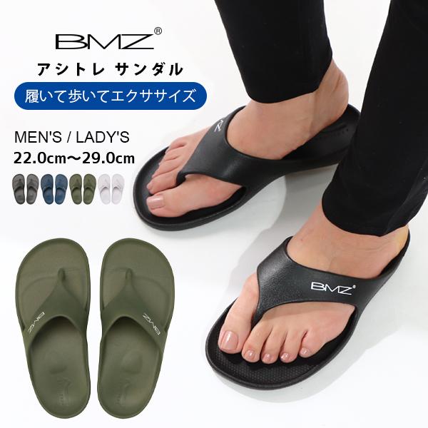BMZ アシトレ サンダル 多機能 エクササイズ メンズ レディース BMZ アシトレ サンダル 多機能 エクササイズ メンズ レディース