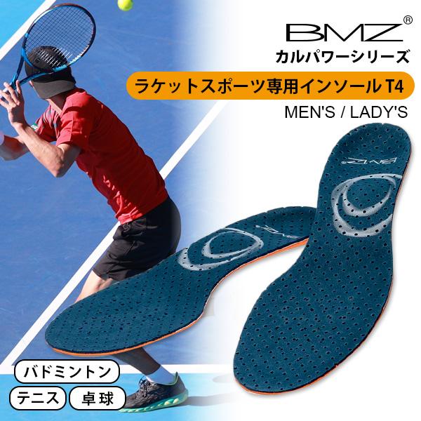 BMZ インソール メンズ レディース プロアスリート 仕様 中敷き