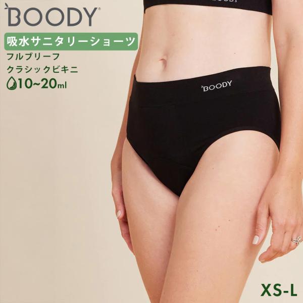 BOODY（ブーディ） レディース 下着 吸水 サニタリー ショーツ フル