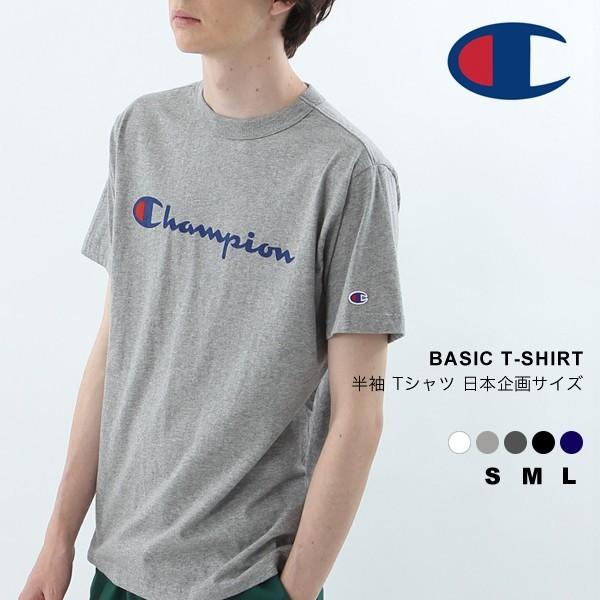 チャンピオン メンズ Tシャツ 半袖 天竺tシャツ コットン ロゴ S M L 無地 C3 H374 Champ Oc 05 Lansh ランシュ 通販 Yahoo ショッピング