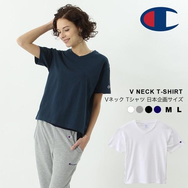 チャンピオン Tシャツ Champion Vネック 半袖 レディース 黒 白T シンプル ベーシック 定番 CW-M323 国内正規品 19FW こなれ