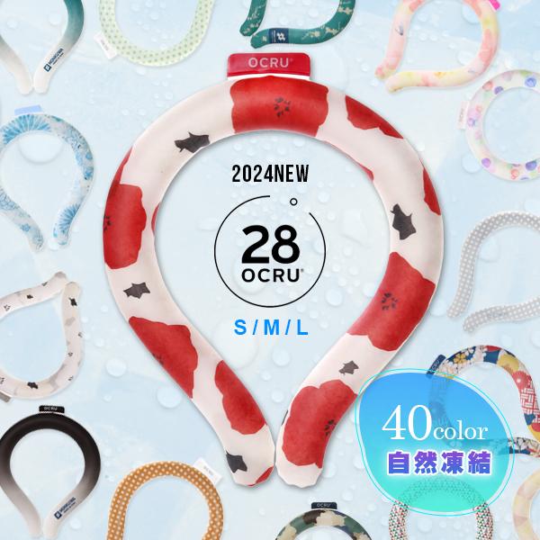 OCRU オクル pcm クールバンドクールリング アイスクールリング nasa 熱中症対策 暑さ対策 ひんやりグッズ 子供 大人