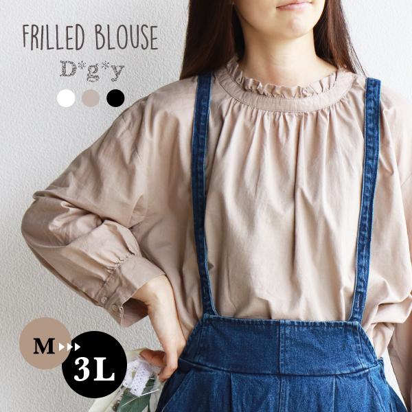 D*g*y（ディージーワイ） dgy レディース ブラウス 長袖 大きいサイズ