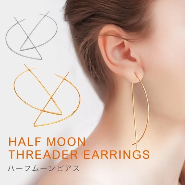 バイボー ピアス レディース By Boe Half Moon 半月型 イヤリング 14k ゴールド ワイヤーピアス オープンワイヤー E197 アクセサリー 人気 ブランド 早割 Earring E197 Lansh ランシュ 通販 Yahoo ショッピング