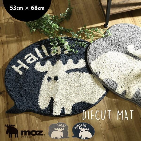 Moz タフトダイカット マット おしゃれ モズ 玄関マット 洗面マット バスマット トイレマット 滑り止め 可愛い エルク 北欧 北欧インテリア Enfance 13 Lansh ランシュ 通販 Yahoo ショッピング