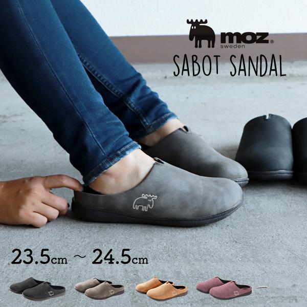 Moz モズ ルームシューズスニーカー スリッポン かかとなし レディース おしゃれ 北欧 北欧雑貨 スウェーデン 靴 軽量サンダル Enfance 50 Lansh ランシュ 通販 Yahoo ショッピング