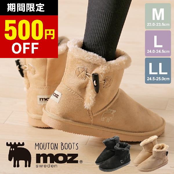 moz（モズ） ＼ 年末限定4270円⇒3980円／ moz ムートンブーツ ボタン