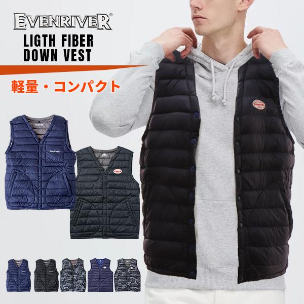 イーブンリバー 防寒着 作業着 ベスト ダウン メンズ レディース ライトファイバーダウンベスト EVENRIVER インナーダウン 軽量 作業服 キャンプ 釣り R-105