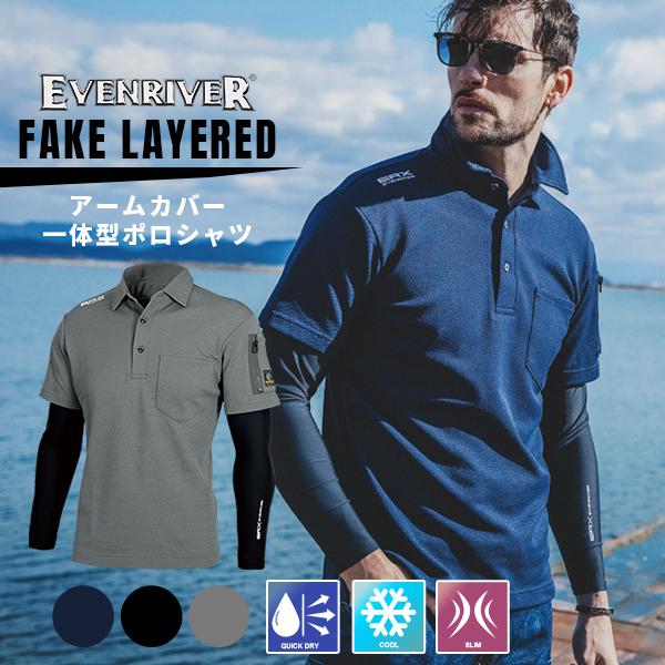 EVENRIVER（イーブンリバー） hy07 ポロシャツ 遮熱 レイヤード アーム