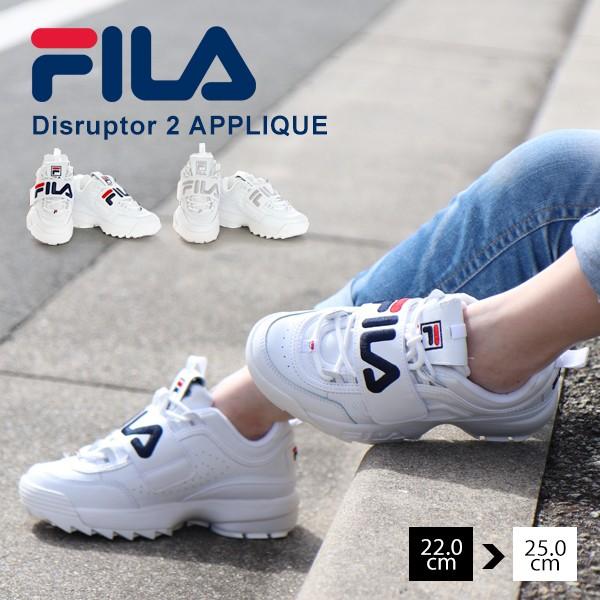フィラ Fila スニーカー 厚底 レディース 白 ホワイト 定番 靴 シューズ カジュアル 通学 ローカット シンプル おしゃれ ディスラプター 2 アップリケ Fila 03 Lansh ランシュ 通販 Yahoo ショッピング