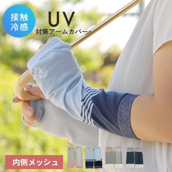 接触冷感 アームカバー Uv対策 夏用手袋 ショート メッシュ レディース Uvケア グローブ 冷感 指なし 紫外線対策 Glove 04 Lansh ランシュ 通販 Yahoo ショッピング