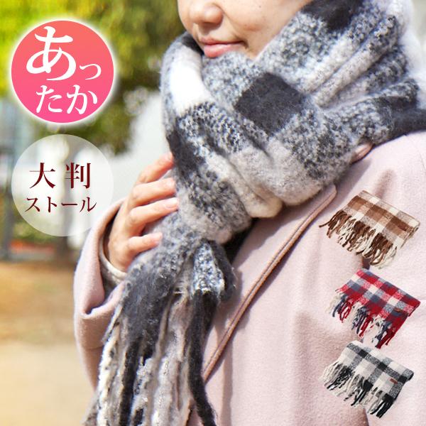レディース 大判 マフラー あったか ストール ふわふわ かわいい 