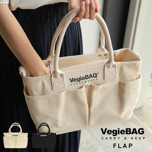 ベジバッグ Flap 軽い 多収納 機能的 帆布 フラップ Vegiebag ショッピングバッグ エコバッグ バケツバッグ Si 311 お買い物バッグ 軽量 ポケット Idea 02 Lansh ランシュ 通販 Yahoo ショッピング