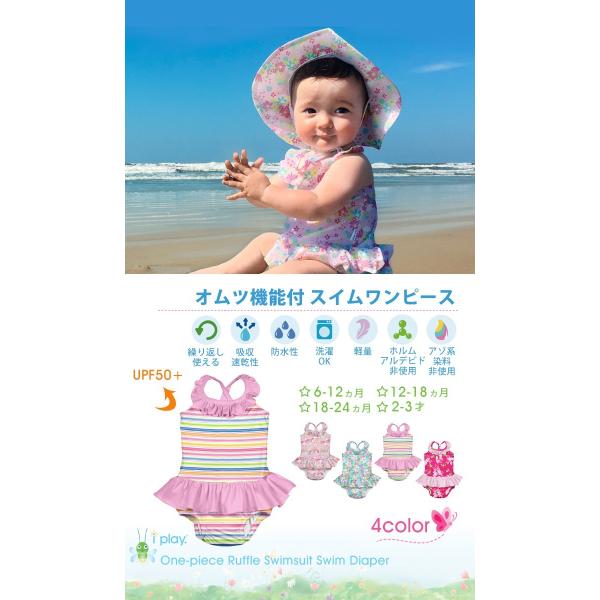 アイプレイ ベビー水着 おしゃれ 水着 ベビー 女の子 ワンピース 水遊びパンツ 水遊び用オムツ 水遊び オムツ オムツ機能付き Iplay Buyee Buyee Japanese Proxy Service Buy From Japan Bot Online