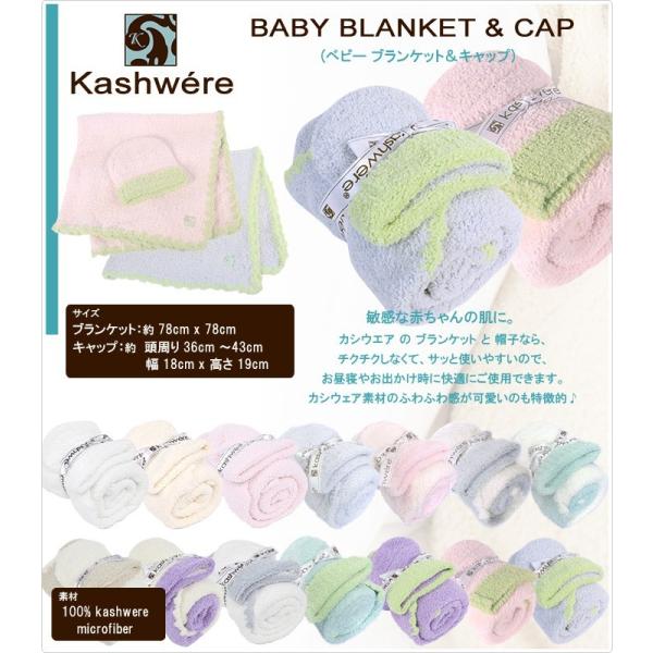 専門店では カシウエア ベビー ブランケット 布団 毛布 Www Fonsti Org