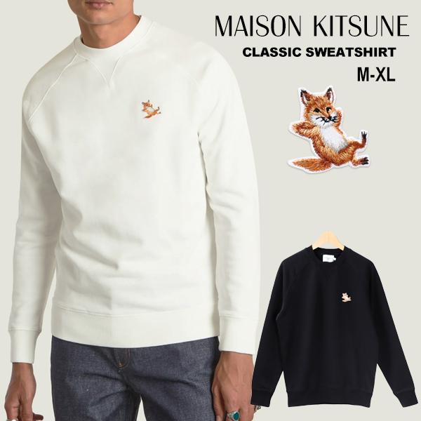 メゾンキツネ スウェット トレーナー メンズ レディース MAISON KITSUNE 刺繍 FOX ワンポイント コットン 男女兼用 黒 ブラック  生成色 エクリュ