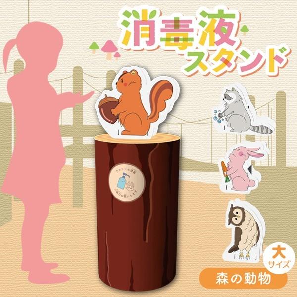 消毒液 スタンド 消毒液スタンド アルコール消毒液 ポンプ台 ポンプスタンド コロナウイルス対策 感染対策 保育園 幼稚園 店舗用 入り口 おしゃれ 可愛い 日本製 Km02 Lansh ランシュ 通販 Yahoo ショッピング