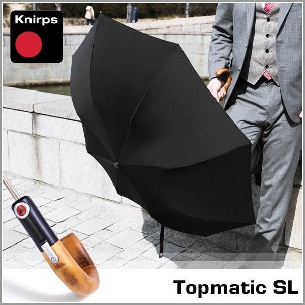 クニルプス 傘 折りたたみ傘 Knirps ワンタッチ オープン ウッドハンドル 高級 デザイン メンズ 旅行 通勤 通学 贈り物 ブランド